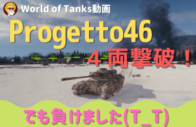 20220721_Progetto46_4out_defeat_アイキャッチ
