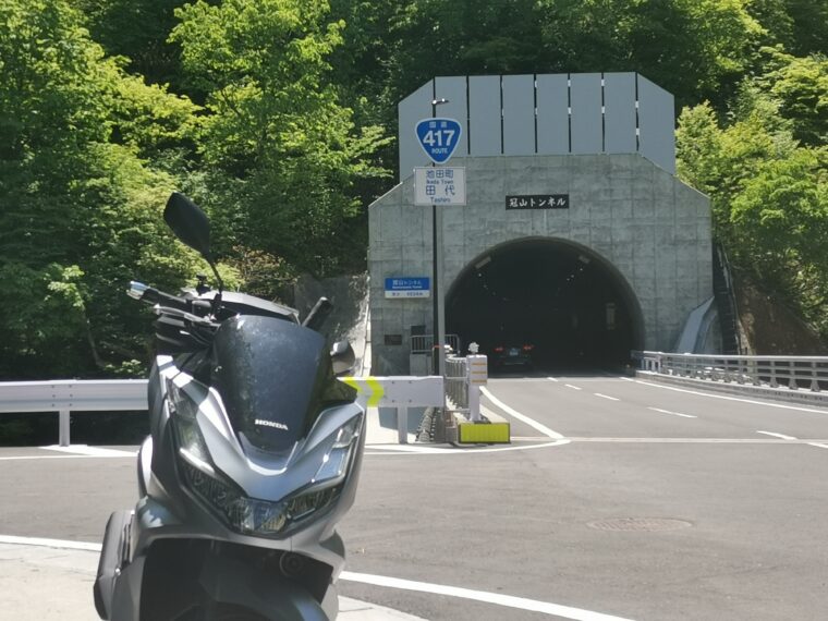 冠山トンネル