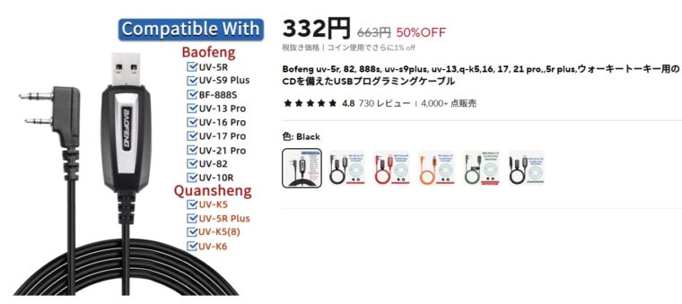 USBケーブル