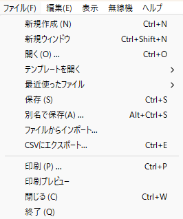 ファイルからインポート