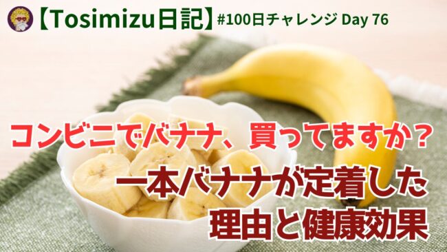 20250317日記（1260×650）