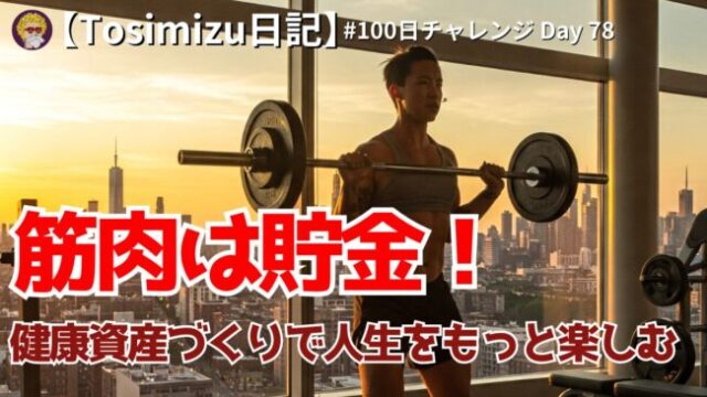 20250319日記（1260×650）
