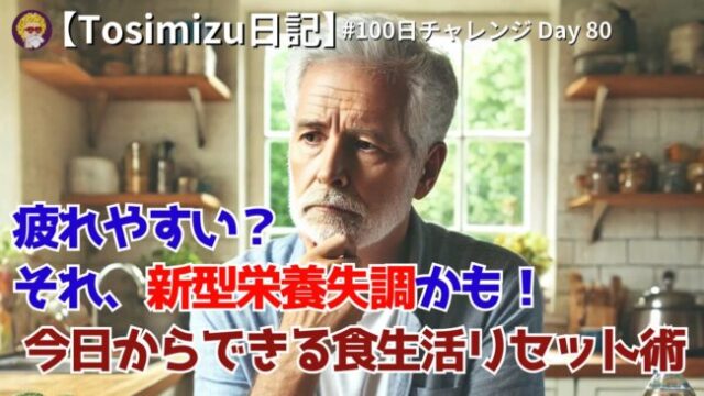 20250321日記（1260×650）