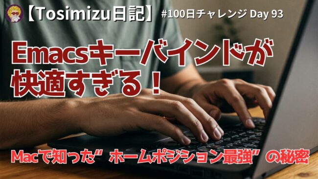 20250403日記（1260×650）
