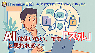 20250430日記(1200 x 675 px)