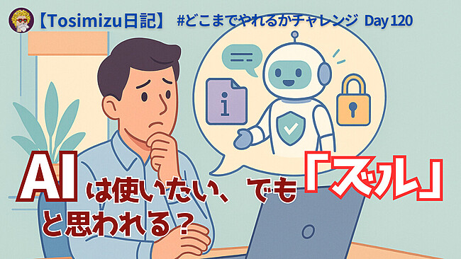 20250430日記(1200 x 675 px)