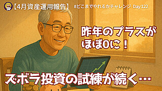 20250502日記(1200 x 675 px)