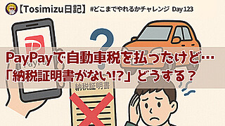 20250503日記(1200 x 675 px)
