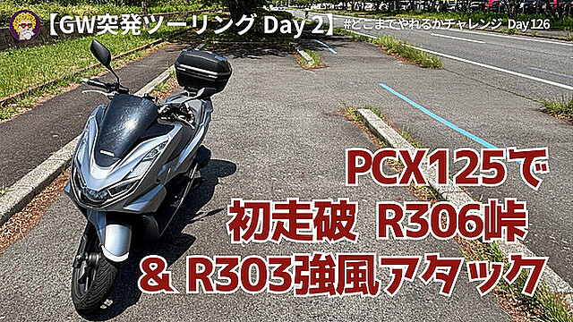 20250506日記(1200 x 675 px)