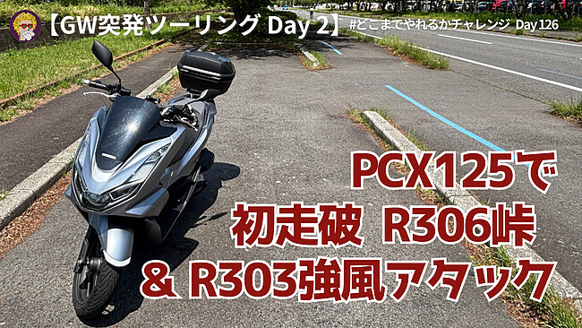 20250506日記(1200 x 675 px)