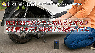 20250510日記(1200 x 675 px)