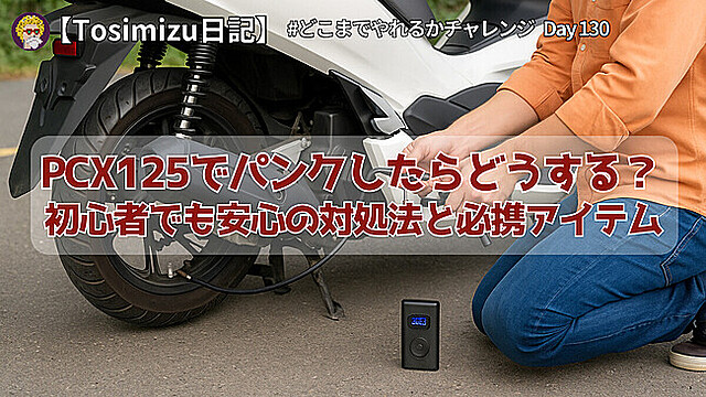 20250510日記(1200 x 675 px)