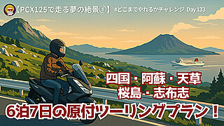20250513日記(1200 x 675 px)