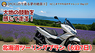 20250517日記(1200 x 675 px)