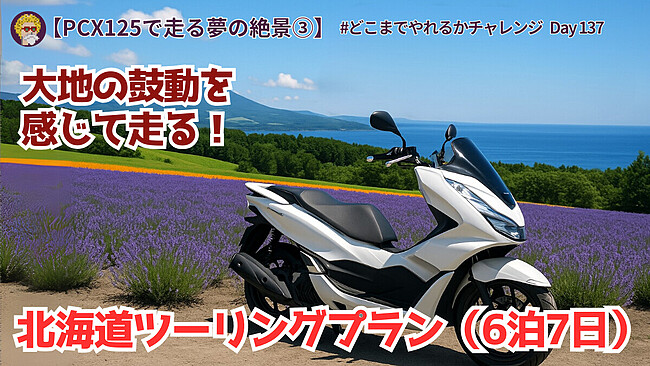 20250517日記(1200 x 675 px)