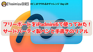 20250519日記(1200 x 675 px)