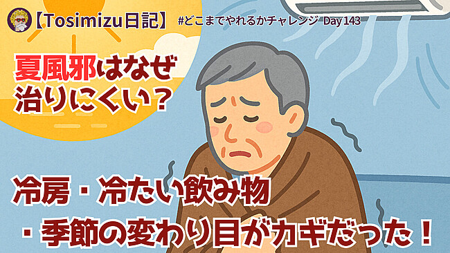 20250523日記(1200 x 675 px)