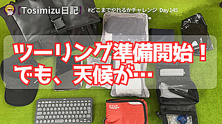 20250525日記(1200 x 675 px)