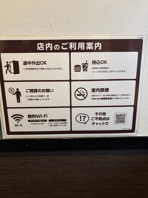 店内のご利用案内