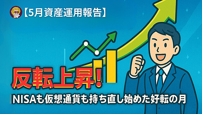 20250602日記(1200 x 675 px)