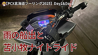 20250603日記(1200 x 675 px)