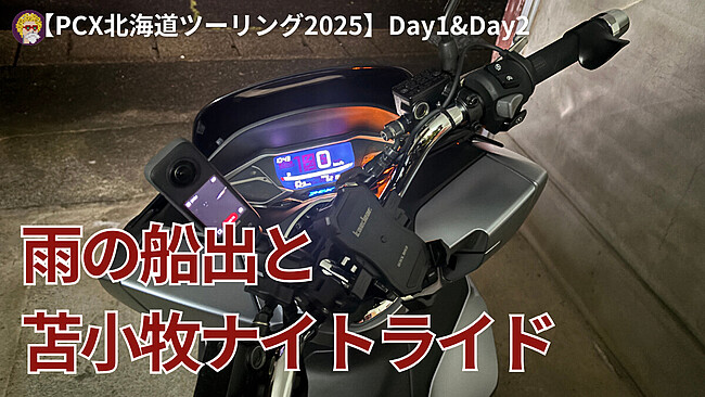 20250603日記(1200 x 675 px)