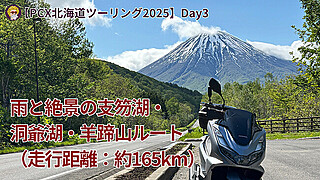 20250604日記(1200 x 675 px)