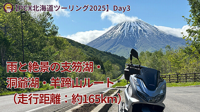 20250604日記(1200 x 675 px)