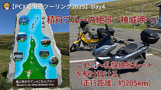 20250605日記(1200 x 675 px)