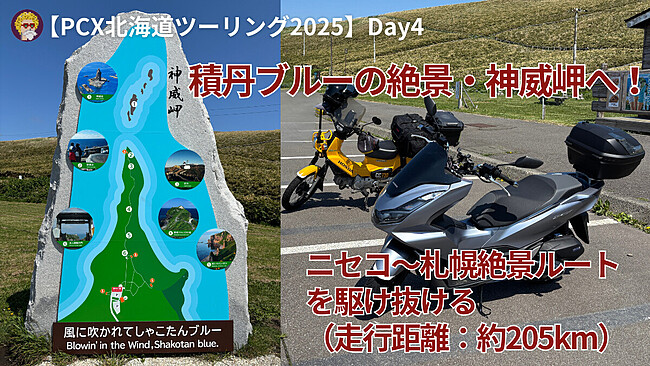 20250605日記(1200 x 675 px)