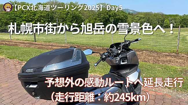 20250606日記(1200 x 675 px)