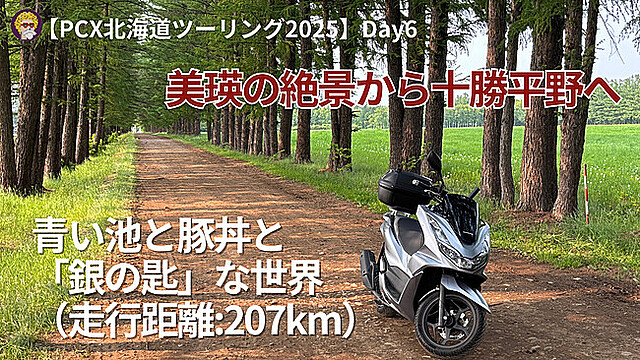 20250607日記(1200 x 675 px)