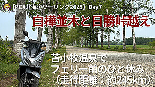 20250608日記(1200 x 675 px)