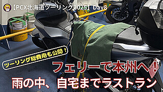 20250609日記(1200 x 675 px) (1)