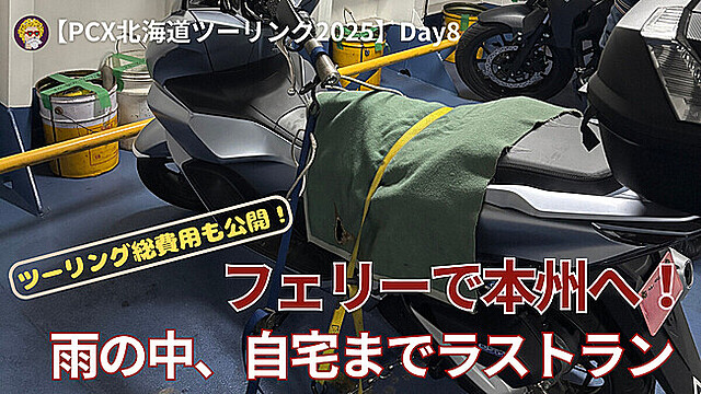 20250609日記(1200 x 675 px) (1)
