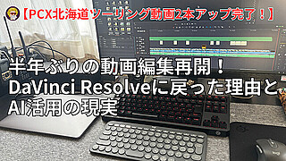 20250624日記(1200 x 675 px)
