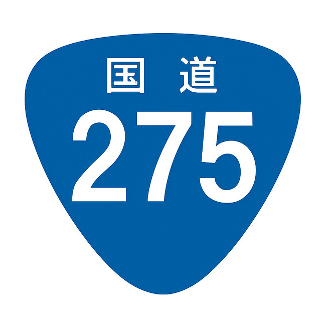 最初の国道標識