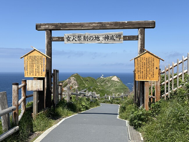 神威岬入口