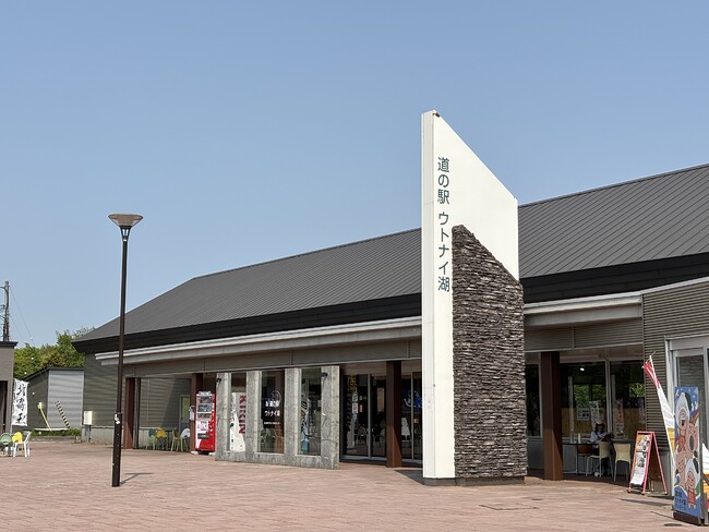 道の駅 ウトナイ湖