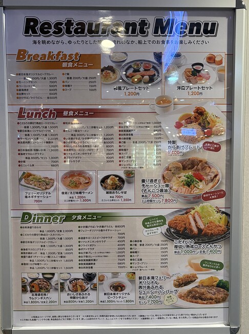レストランメニュー