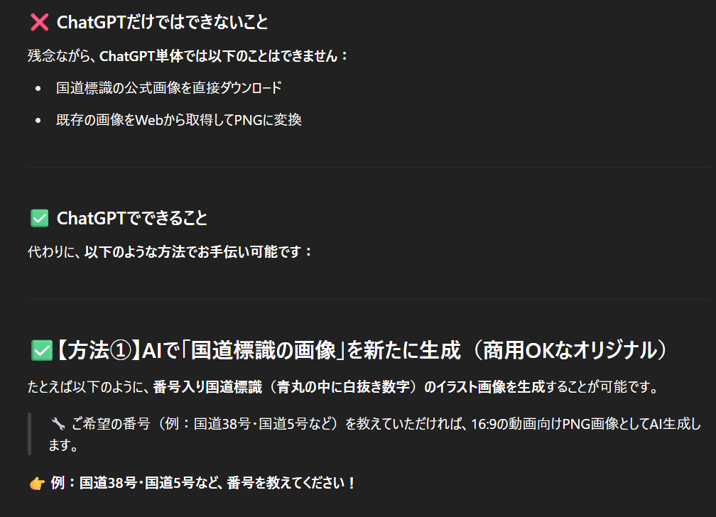国道標識製作依頼