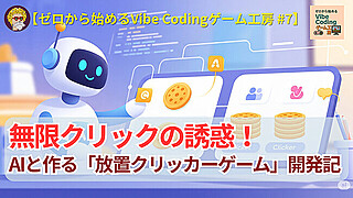 20250724日記(1200 x 675 px)
