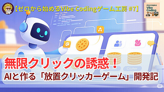 20250724日記(1200 x 675 px)