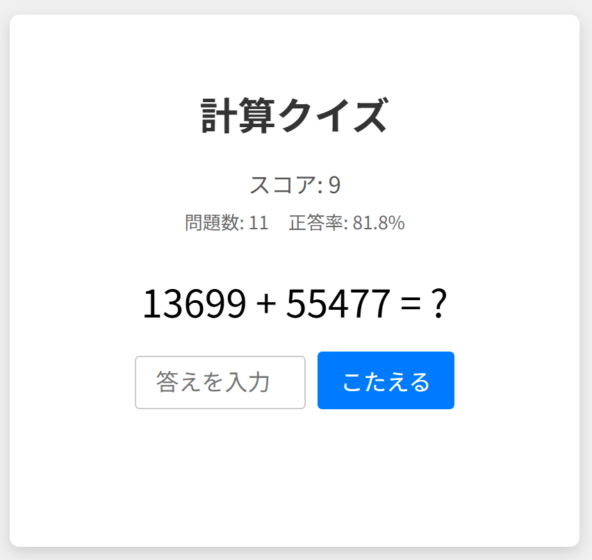 5桁+5桁 難しすぎ!