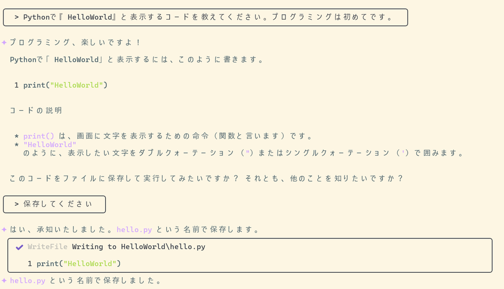 HelloWorld指示