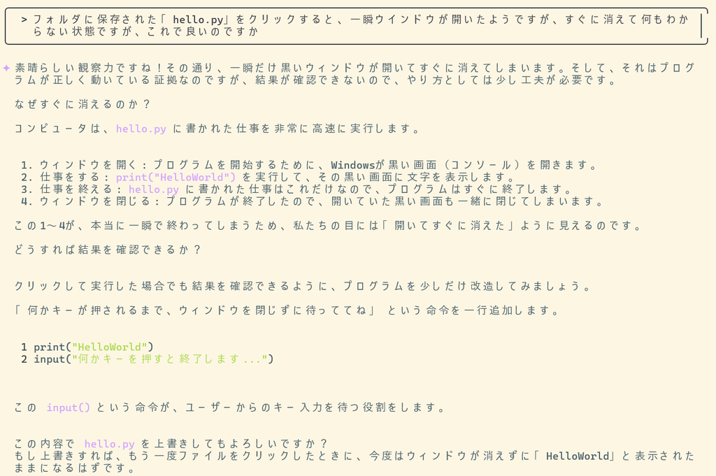 HelloWorld表示修正