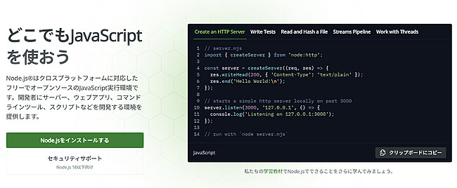 Node.js