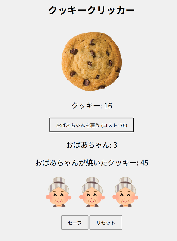 おばあちゃんのイラスト追加