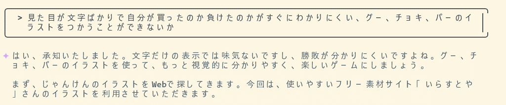じゃんけんゲーム