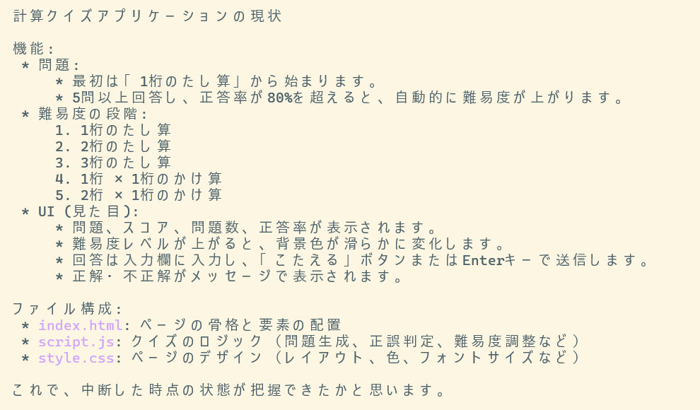 やり取り復元不可